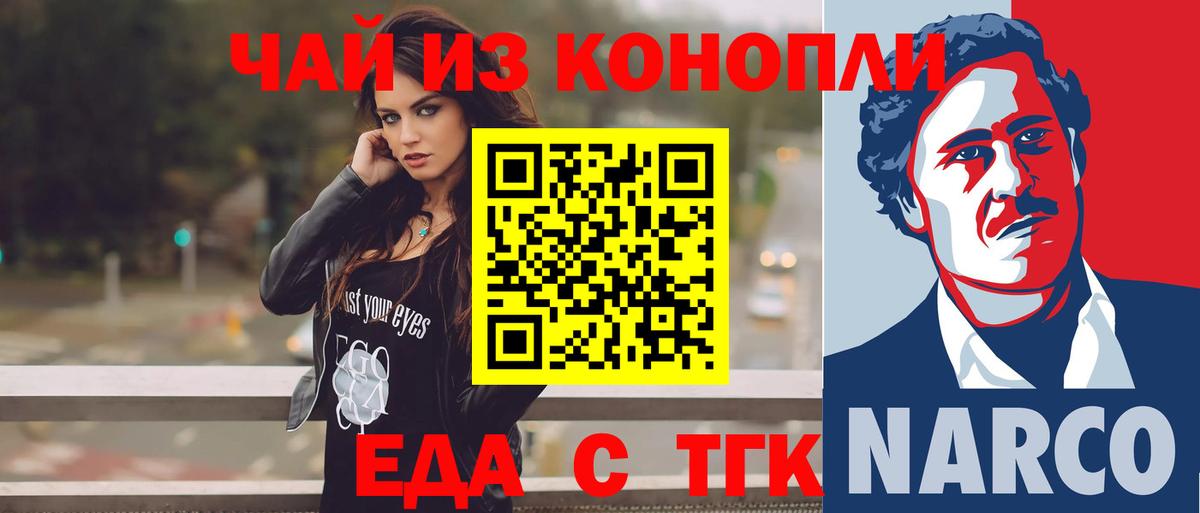 Рубцовск  Canna-Cookies конопля  Вход с VPN 