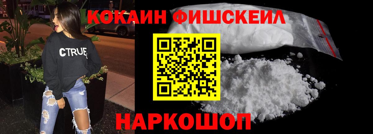 А ПВП СК кристаллы  Вход с VPN  МЕФ   ГАШИШ  Экстази  Рубцовск  ГАШ  Марихуана 