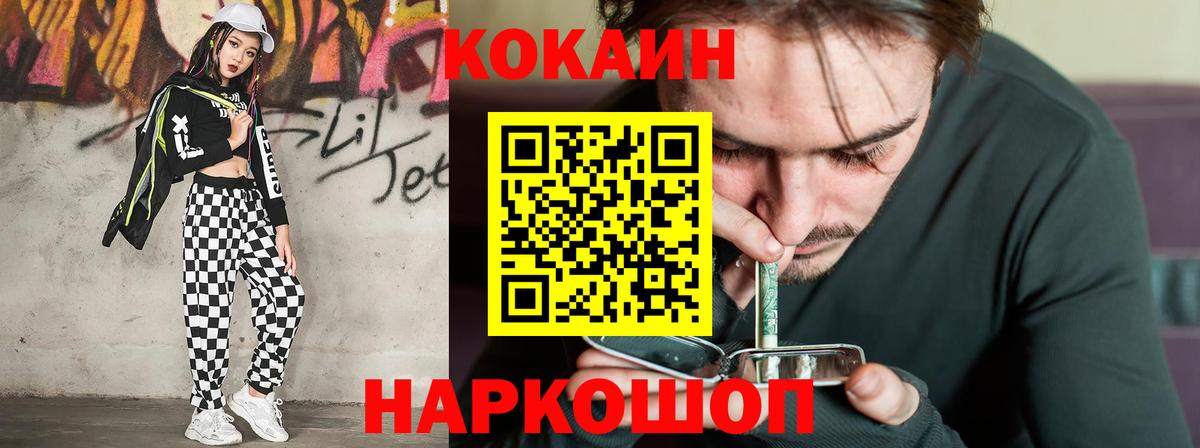 COCAIN Перу Рубцовск