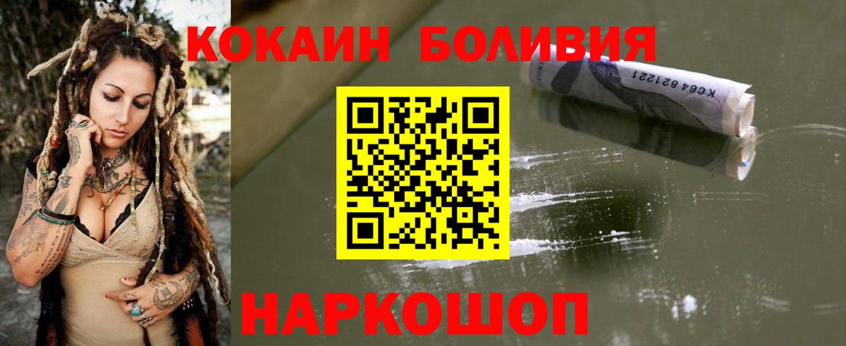 КОКАИН 99%  Вход с VPN  Рубцовск  COCAIN FishScale 