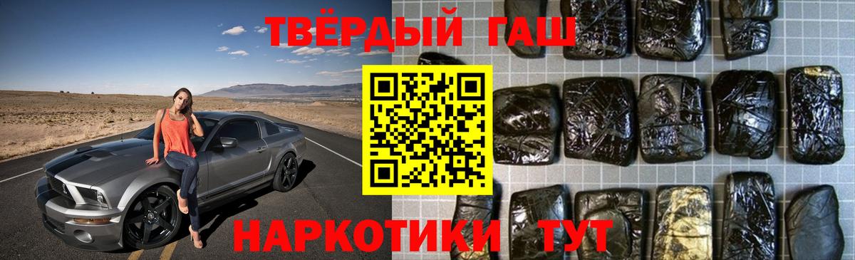 ГАШИШ VHQ  ГАШ  ГАШИШ гашик  Рубцовск  Вход с VPN 