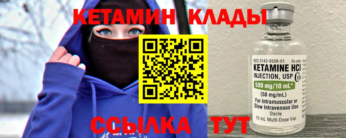Рубцовск  Кетамин VHQ  КЕТАМИН VHQ  Вход с VPN 