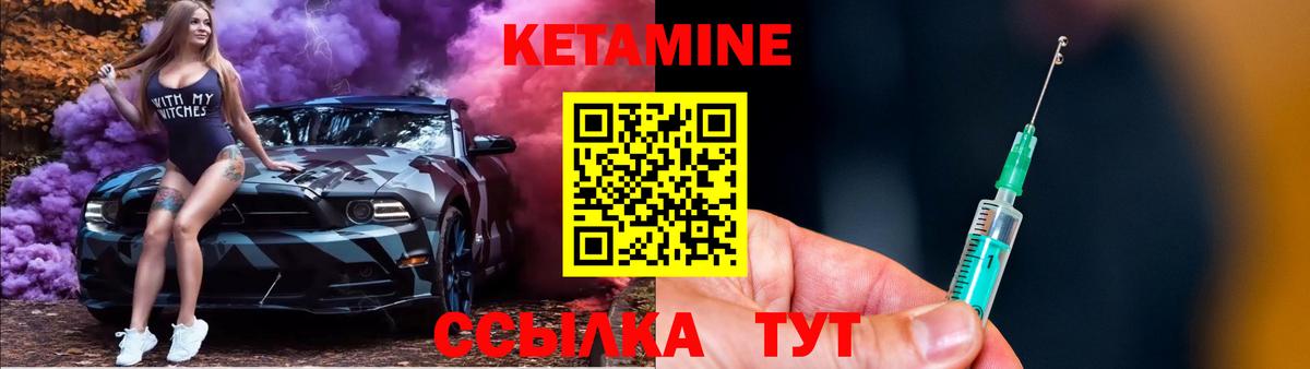 Кетамин ketamine Рубцовск