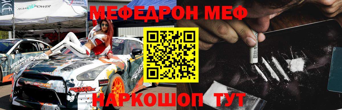 Мефедрон mephedrone  Мефедрон  Рубцовск  Мефедрон  Мефедрон mephedrone  Вход с VPN 