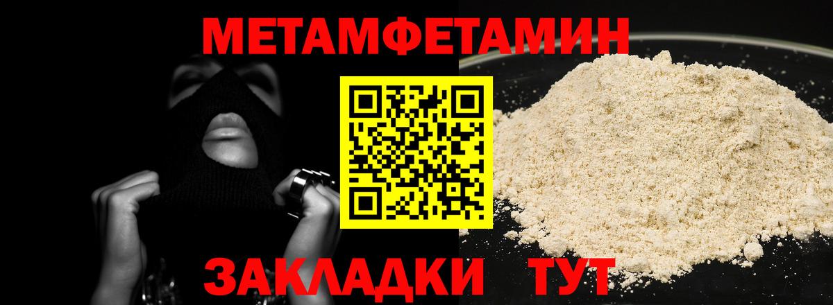Первитин пудра Рубцовск