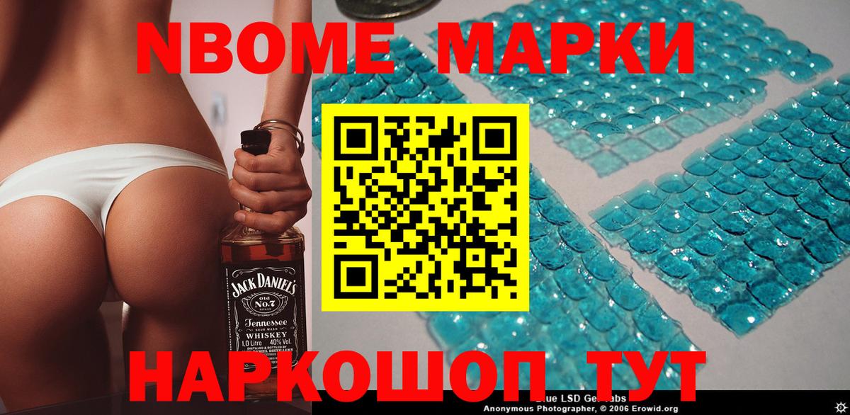 Рубцовск  Марки N-bome 1,5мг  Марки 25I-NBOMe  Вход с VPN 