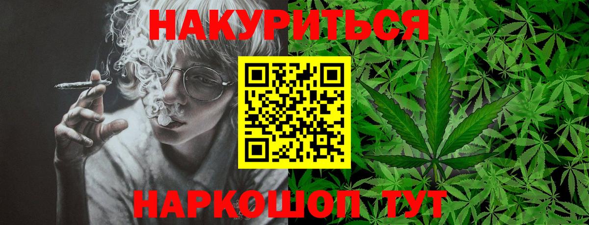 Марихуана THC 21%  МАРИХУАНА конопля  МАРИХУАНА тримм  Вход с VPN  Рубцовск 