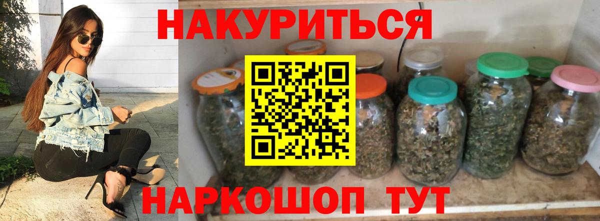 Бошки марихуана LSD WEED Рубцовск